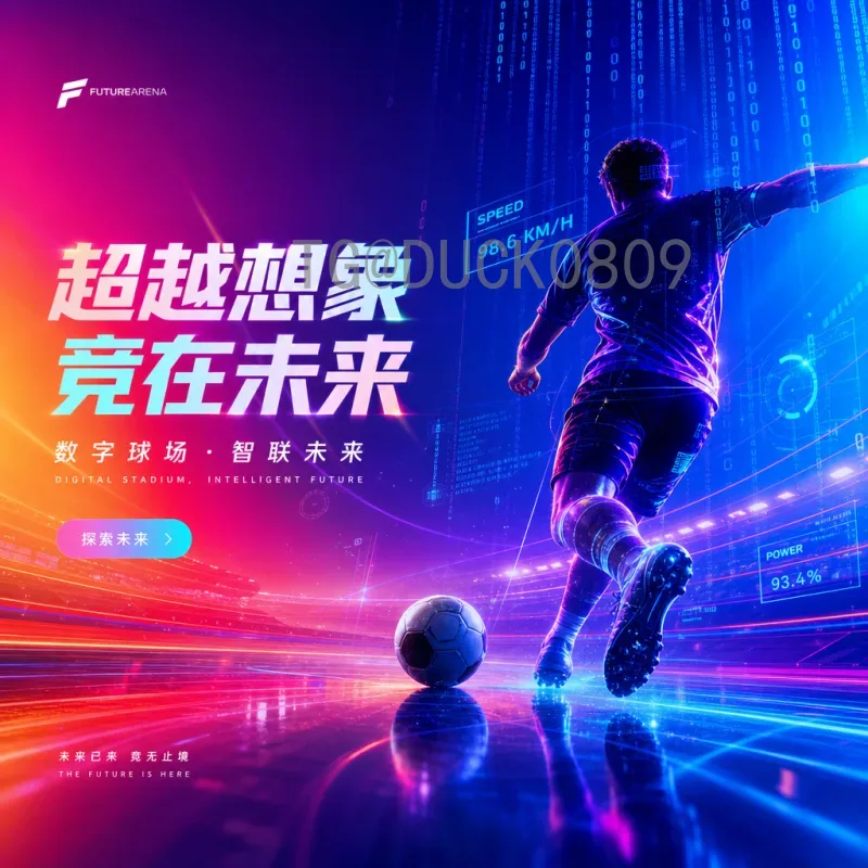 哈兰德世界杯征程：挪威新星的世界杯梦想与未来展望