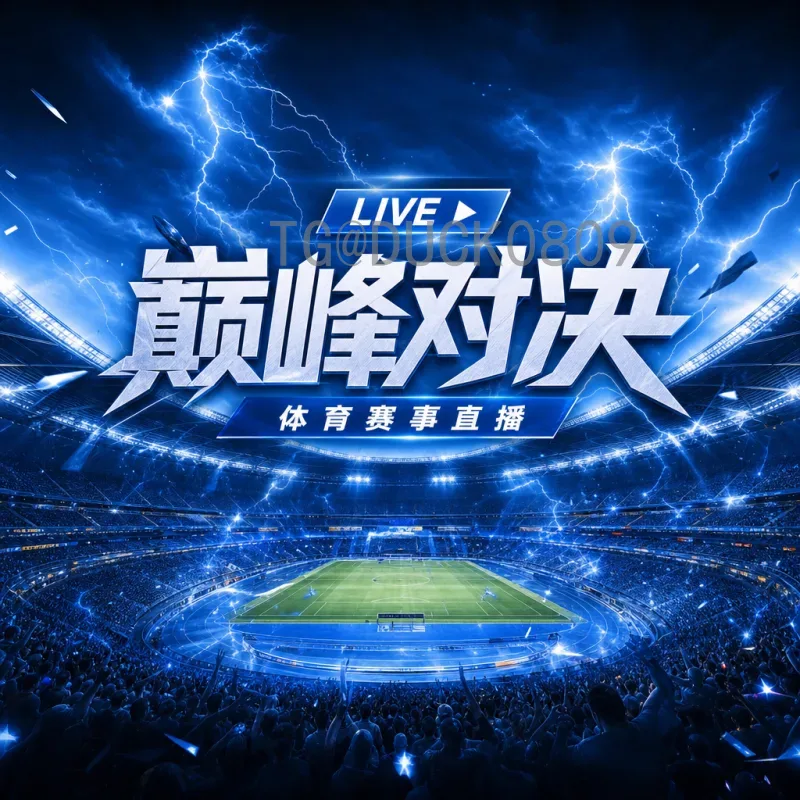 2026世界杯改制：扩军48队与全新赛制深度解析