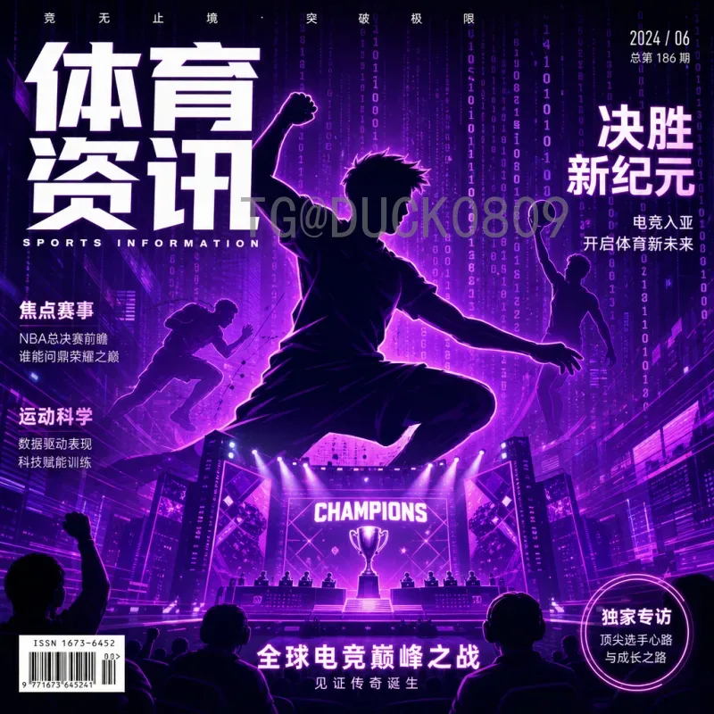 2026年国际足联世界杯中国队赛程详细解析：从预选赛到决赛圈的征程