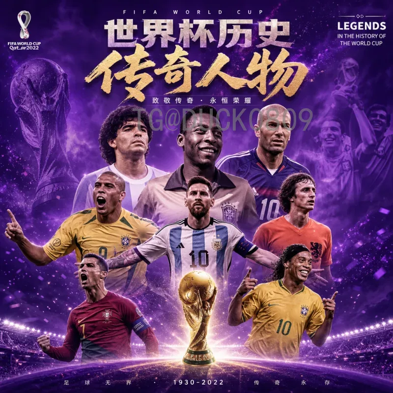 详细2026年国际足联世界杯开幕式直播入口全指南：如何观看全球盛事